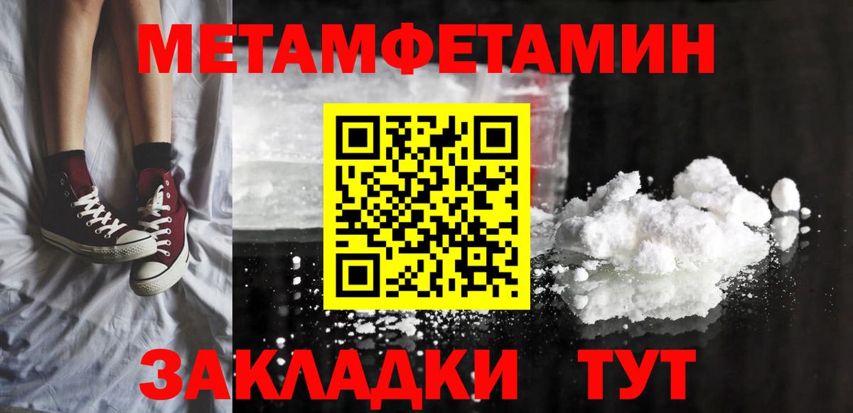 АМФЕТАМИН 97% Муравленко