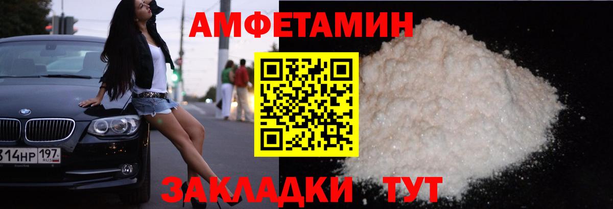 АМФ  Вход с VPN  Муравленко  Amphetamine 98% 