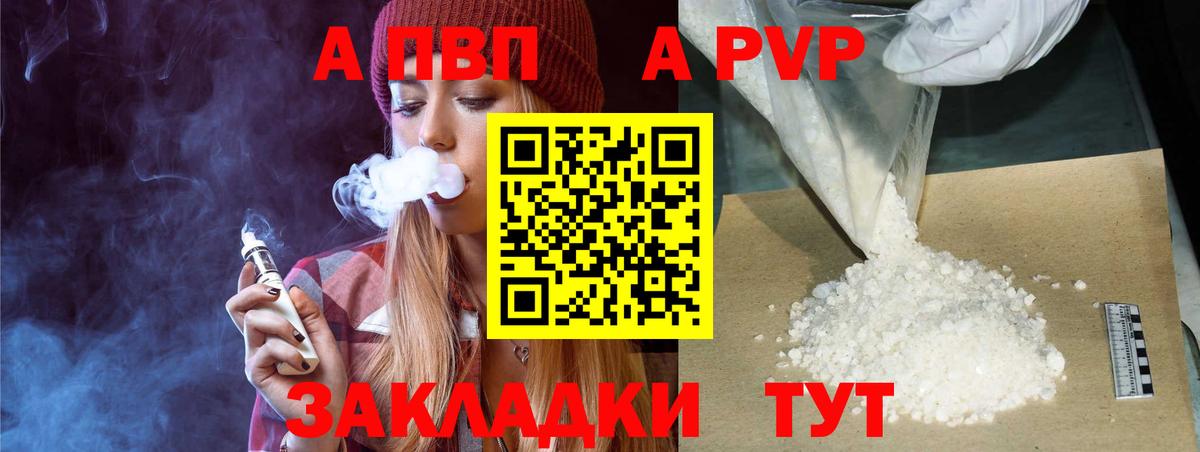 продажа наркотиков  Альфа ПВП мука  Вход с VPN  Муравленко 
