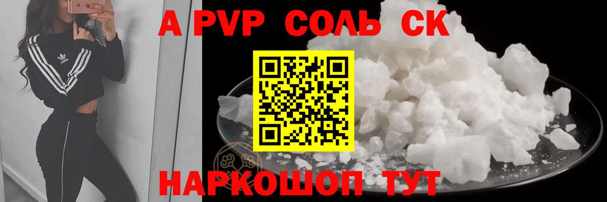 APVP крисы CK Муравленко