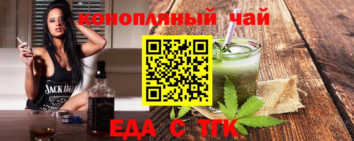 Муравленко  Еда ТГК конопля  Вход с VPN 