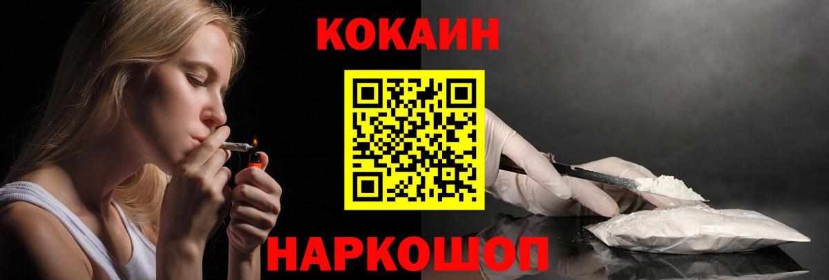 Cocaine Перу  Вход с VPN  COCAIN  Муравленко 