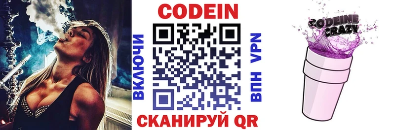 Codein Purple Drank  mega вход  Муравленко  наркота 