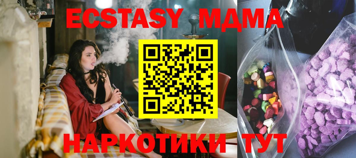 Экстази  Вход с VPN  Муравленко  Экстази Cube  Ecstasy диски 