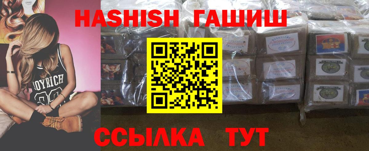 ГАШИШ  ГАШИШ индика сатива  Вход с VPN  Муравленко 