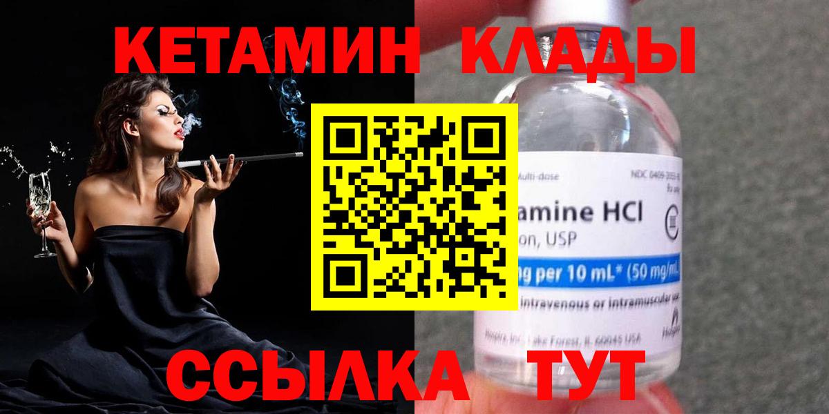 маркетплейс клад  КЕТАМИН ketamine  Вход с VPN  Муравленко 