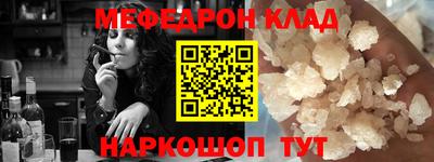 мефедрон VHQ Кандалакша