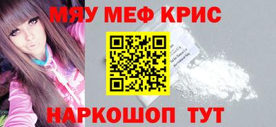 мефедрон VHQ Кандалакша