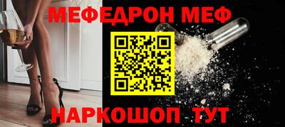 мефедрон VHQ Кандалакша