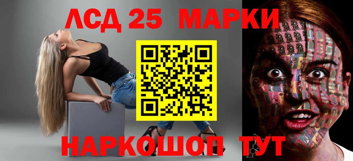 ЛСД экстази ecstasy Муравленко