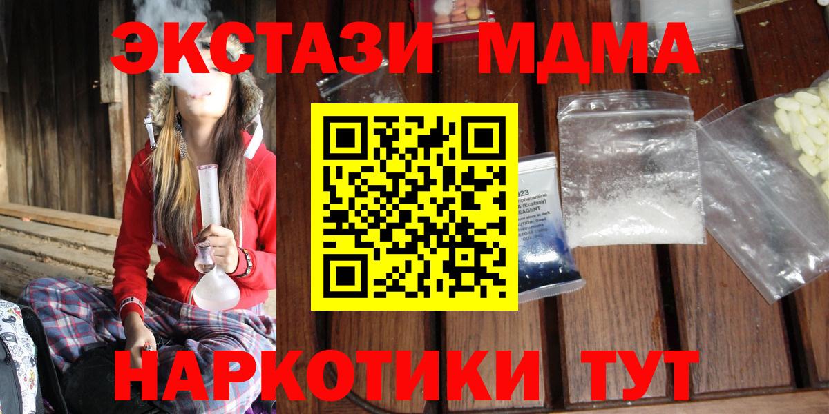МДМА молли  MDMA  Муравленко  Вход с VPN  MDMA Molly 