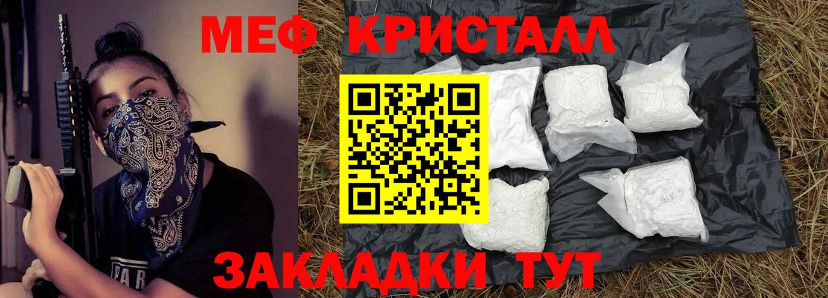 Муравленко  Меф  Меф мука  Вход с VPN  МЯУ-МЯУ мука 