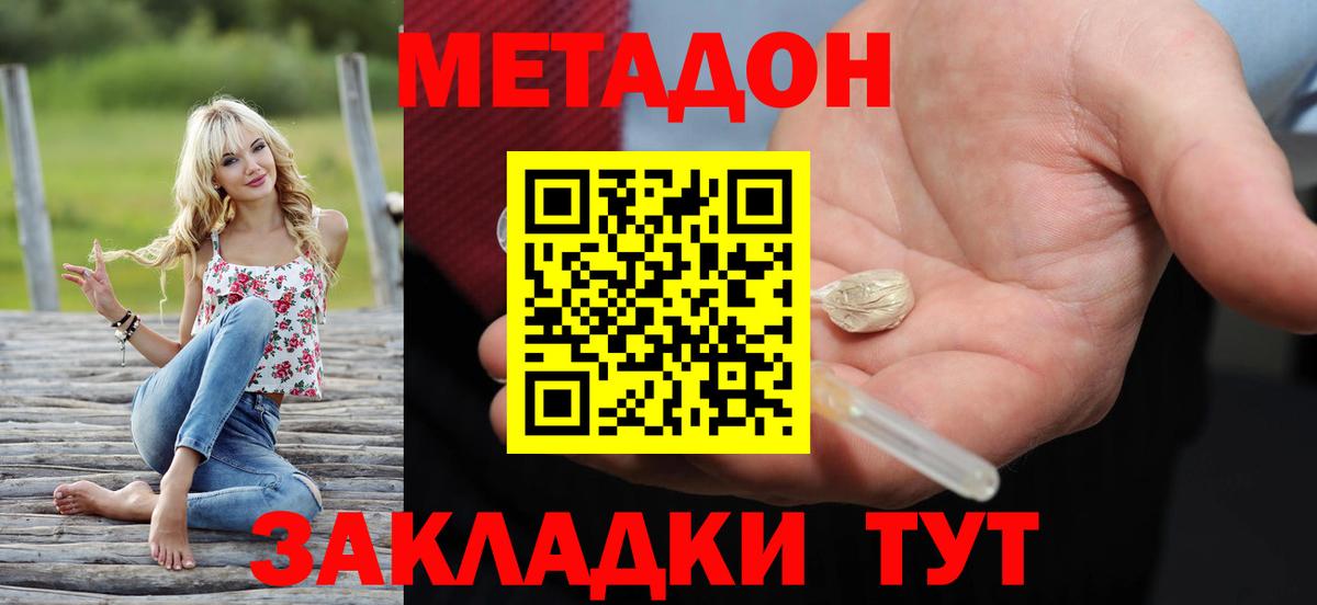 Муравленко  МЕТАДОН белоснежный  Вход с VPN  Метадон мёд 