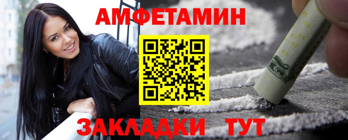 Метамфетамин пудра Муравленко