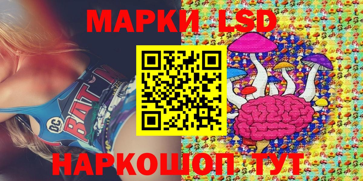 Марки 25I-NBOMe 1,8мг Муравленко