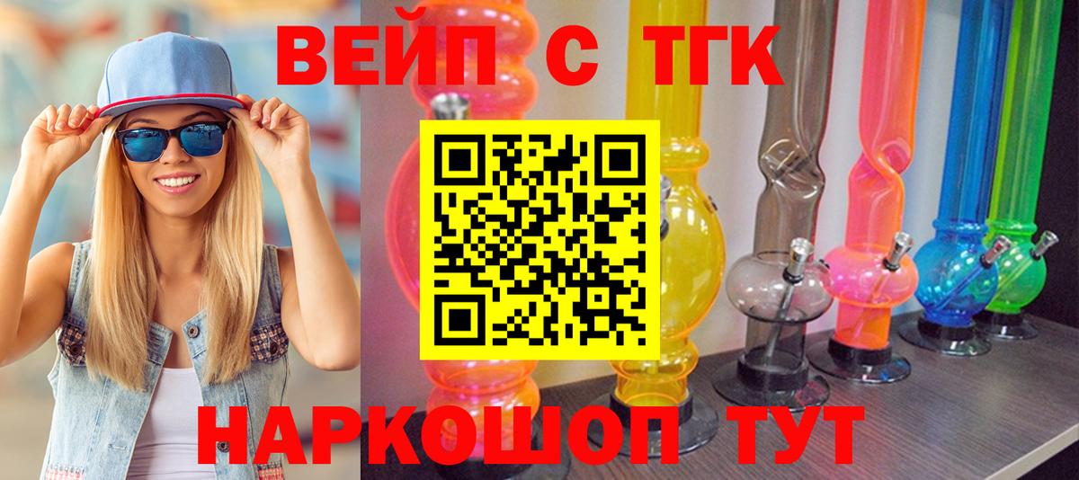 Дистиллят ТГК THC oil Муравленко