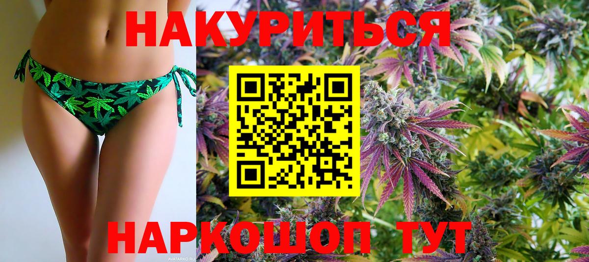 Бошки марихуана White Widow  Марихуана VHQ  Муравленко  Канабис сатива  Бошки Шишки MAZAR  Вход с VPN 